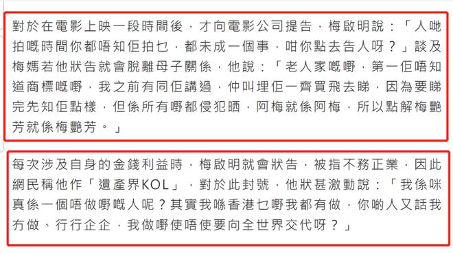 梅艳芳母亲痛批儿子“财迷心窍” 或与其断绝母子关系