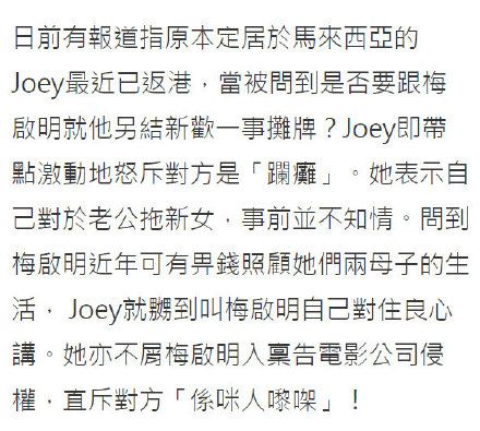 梅艳芳母亲痛批儿子“财迷心窍” 或与其断绝母子关系