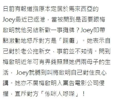 梅艳芳母亲痛批儿子“财迷心窍” 或与其断绝母子关系