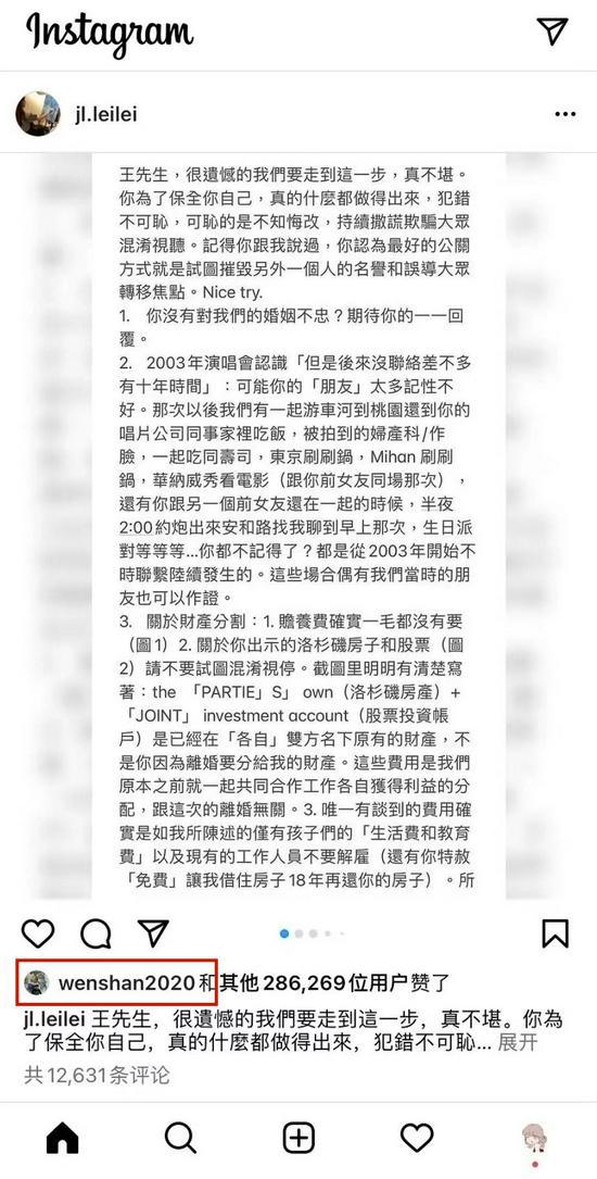 方文山点赞李靓蕾长文 周杰伦莫文蔚取关王力宏