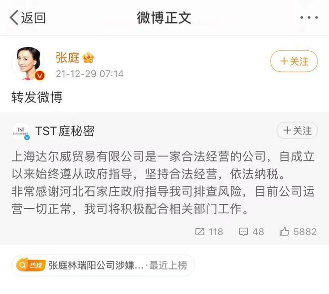 明星夫妻公司被查：曾17亿在上海买楼 恐波及多位名人