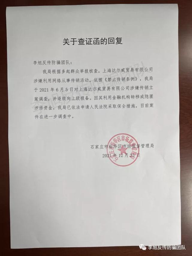 明星夫妻公司被查：曾17亿在上海买楼 恐波及多位名人