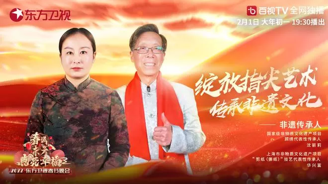 东方卫视春晚阵容正式官宣 李宇春关晓彤等加盟