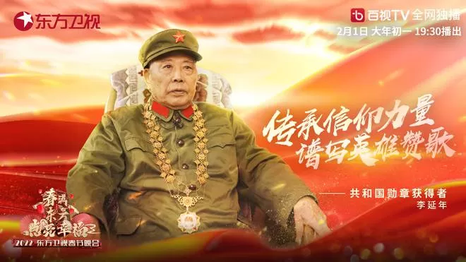 东方卫视春晚阵容正式官宣 李宇春关晓彤等加盟