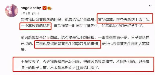 黄晓明baby离婚 工作室：未来两人共同抚养孩子