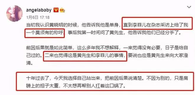 黄晓明baby离婚 工作室：未来两人共同抚养孩子
