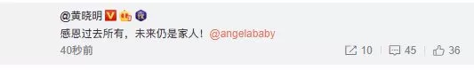 黄晓明baby离婚 工作室：未来两人共同抚养孩子