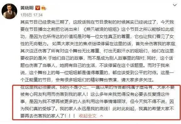 黄晓明baby离婚 工作室：未来两人共同抚养孩子