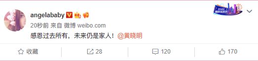 黄晓明baby离婚 工作室：未来两人共同抚养孩子