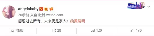 黄晓明baby离婚 工作室：未来两人共同抚养孩子