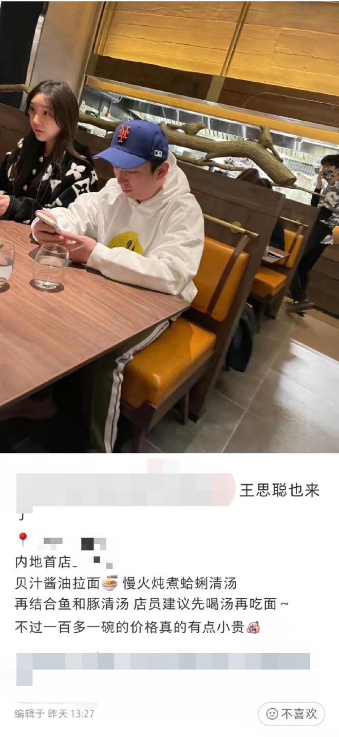 王思聪和女生吃拉面被偶遇，女生素颜打扮休闲低调