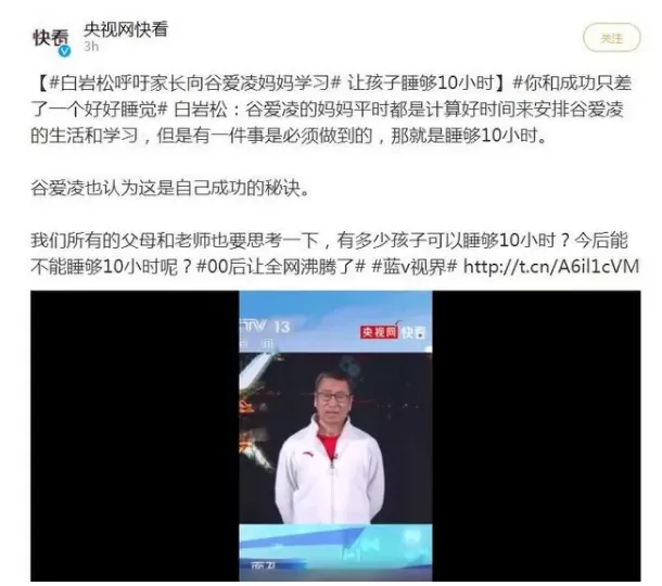 当代晋惠帝：白岩松，你能不能闭嘴啊？