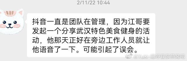 杜江被曝私聊美女 工作室称账号由工作人员管理