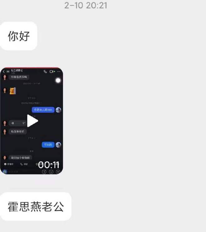 杜江被曝私聊美女 工作室称账号由工作人员管理