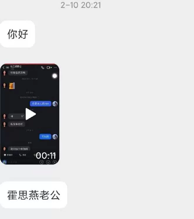 杜江被曝私聊美女 工作室称账号由工作人员管理