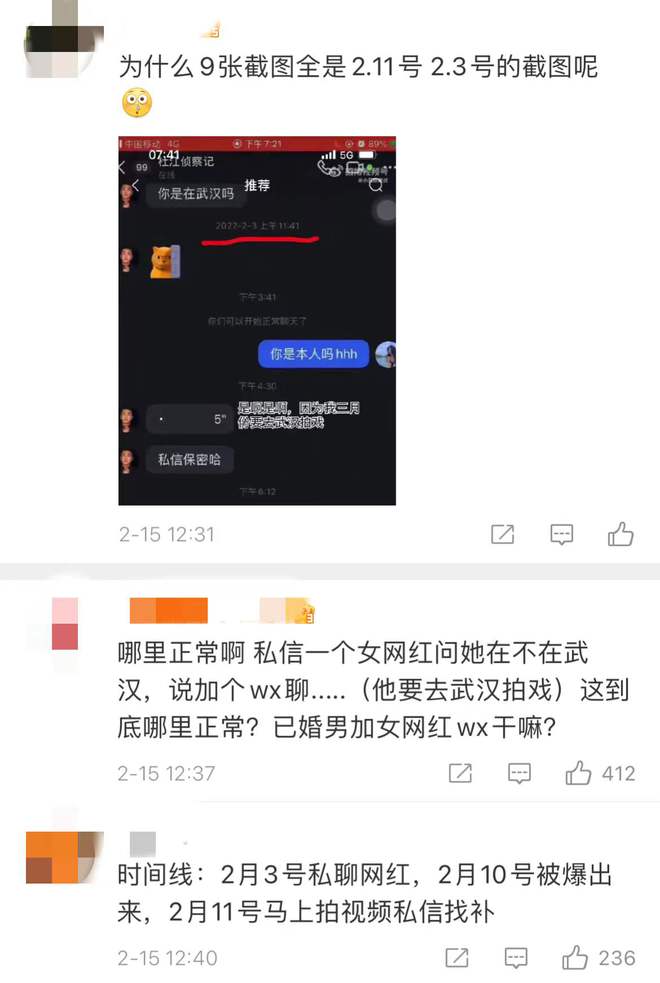 杜江回应私联女网友：为什么总想拆掉我的家庭 