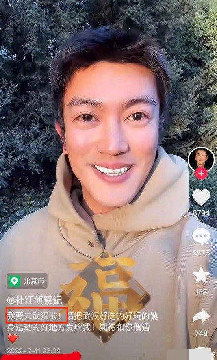 杜江被曝私聊美女 工作室称账号由工作人员管理