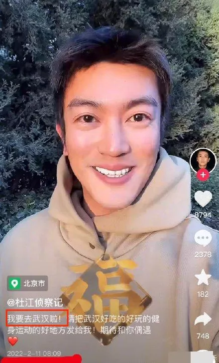 杜江被曝私聊美女 工作室称账号由工作人员管理