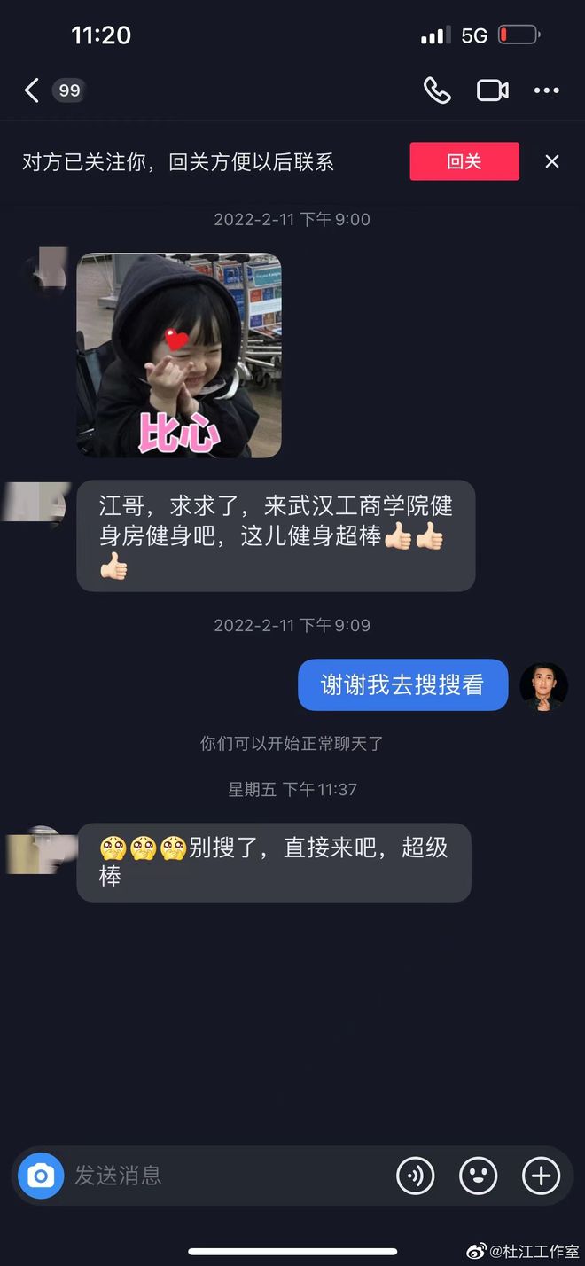 杜江回应私联女网友：为什么总想拆掉我的家庭 