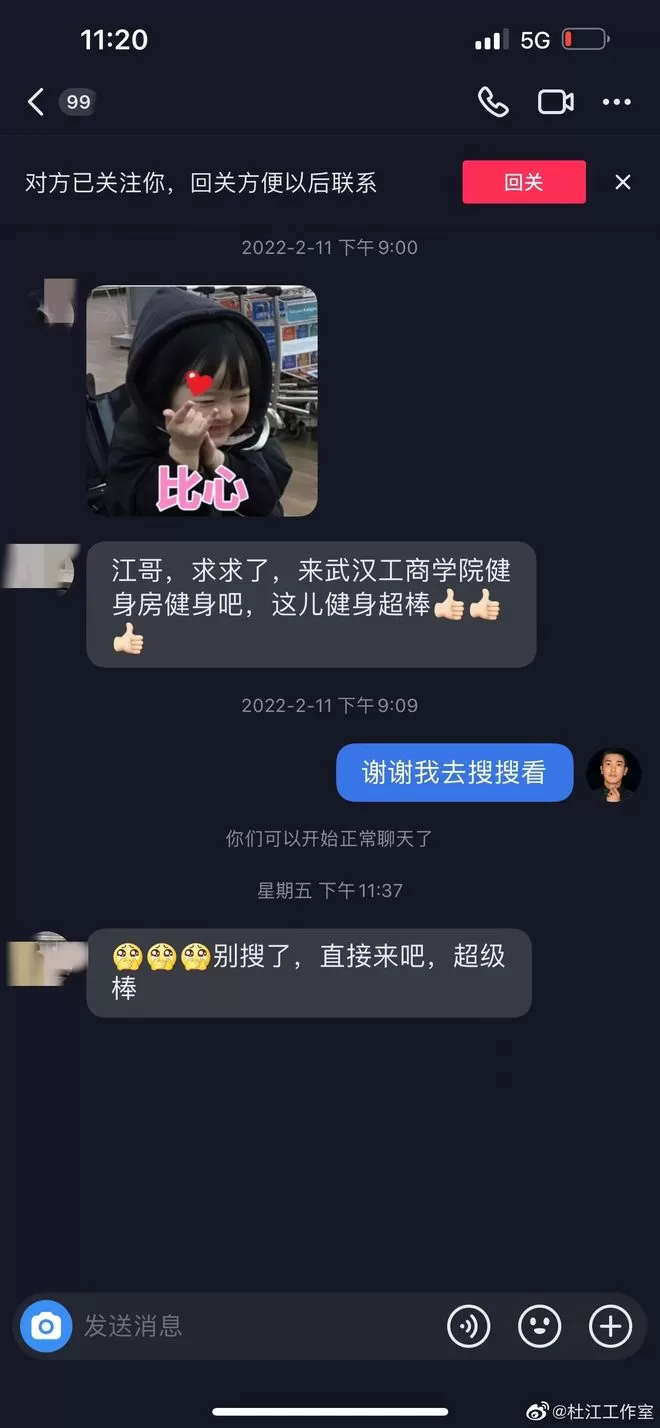 杜江回应私联女网友：为什么总想拆掉我的家庭 
