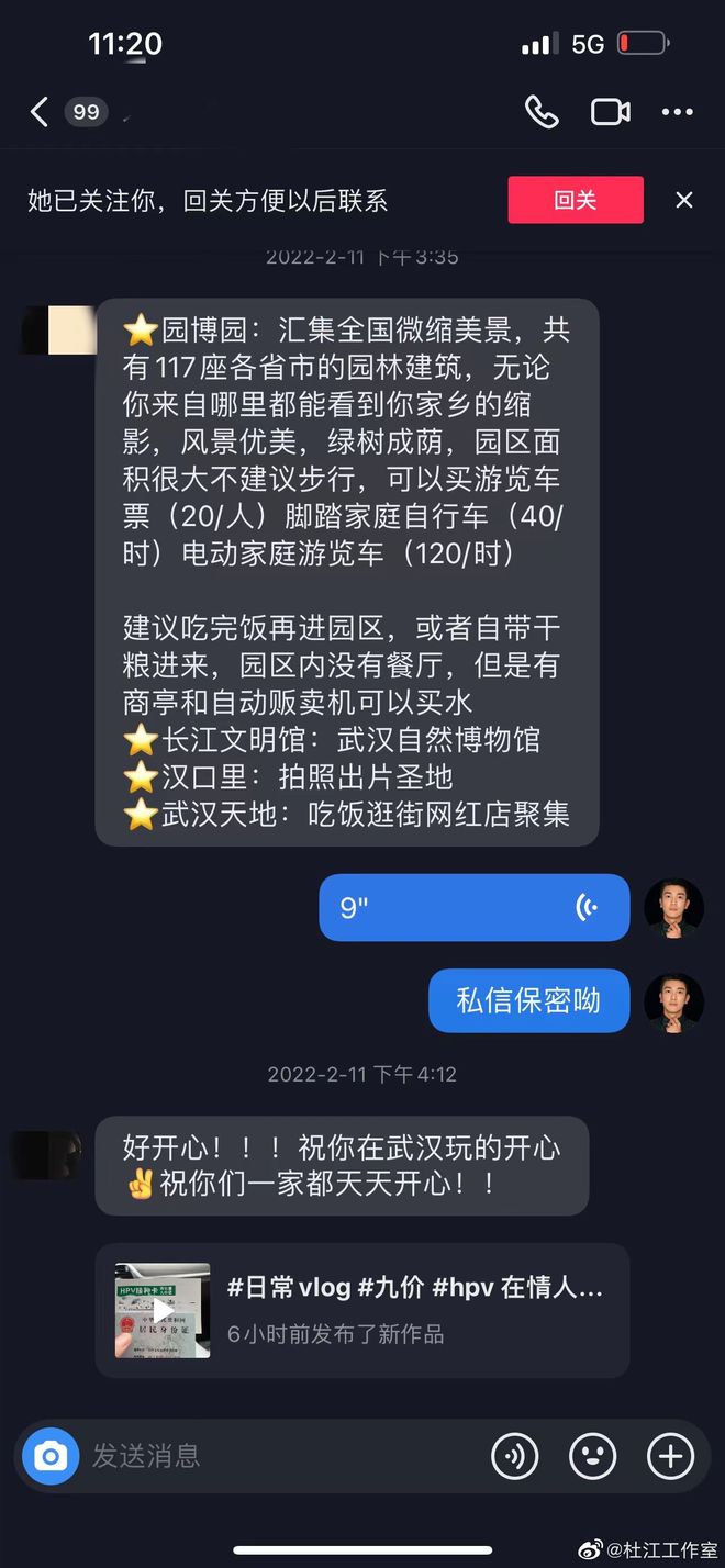 杜江回应私联女网友：为什么总想拆掉我的家庭 
