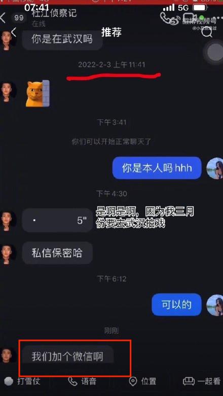 杜江被曝私聊美女 工作室称账号由工作人员管理