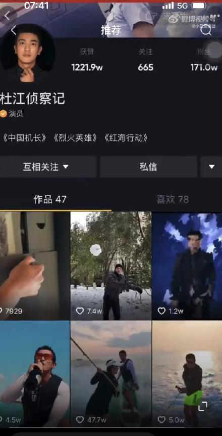 杜江被曝私聊美女 工作室称账号由工作人员管理