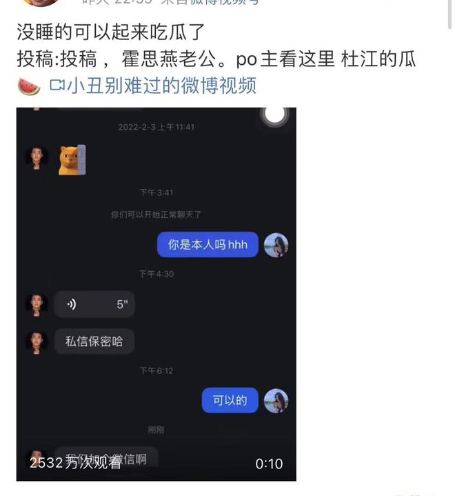 杜江被曝私聊美女 工作室称账号由工作人员管理