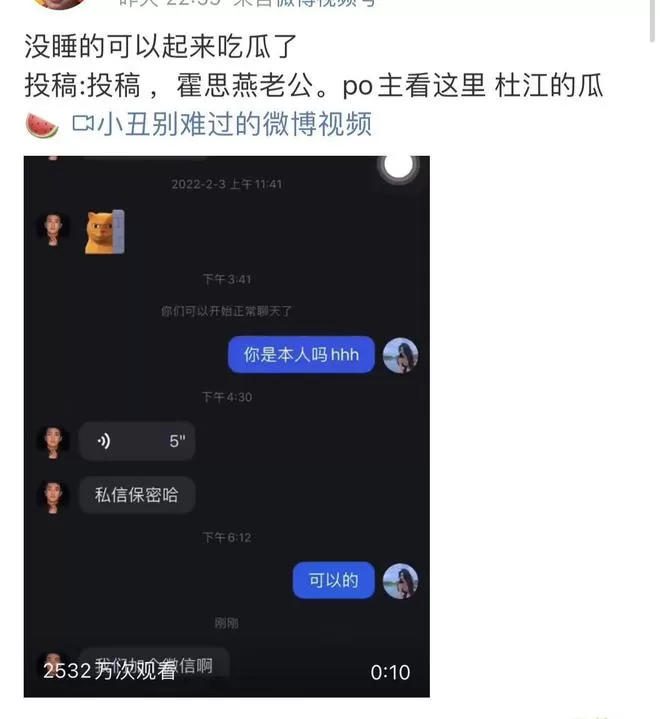 杜江被曝私聊美女 工作室称账号由工作人员管理