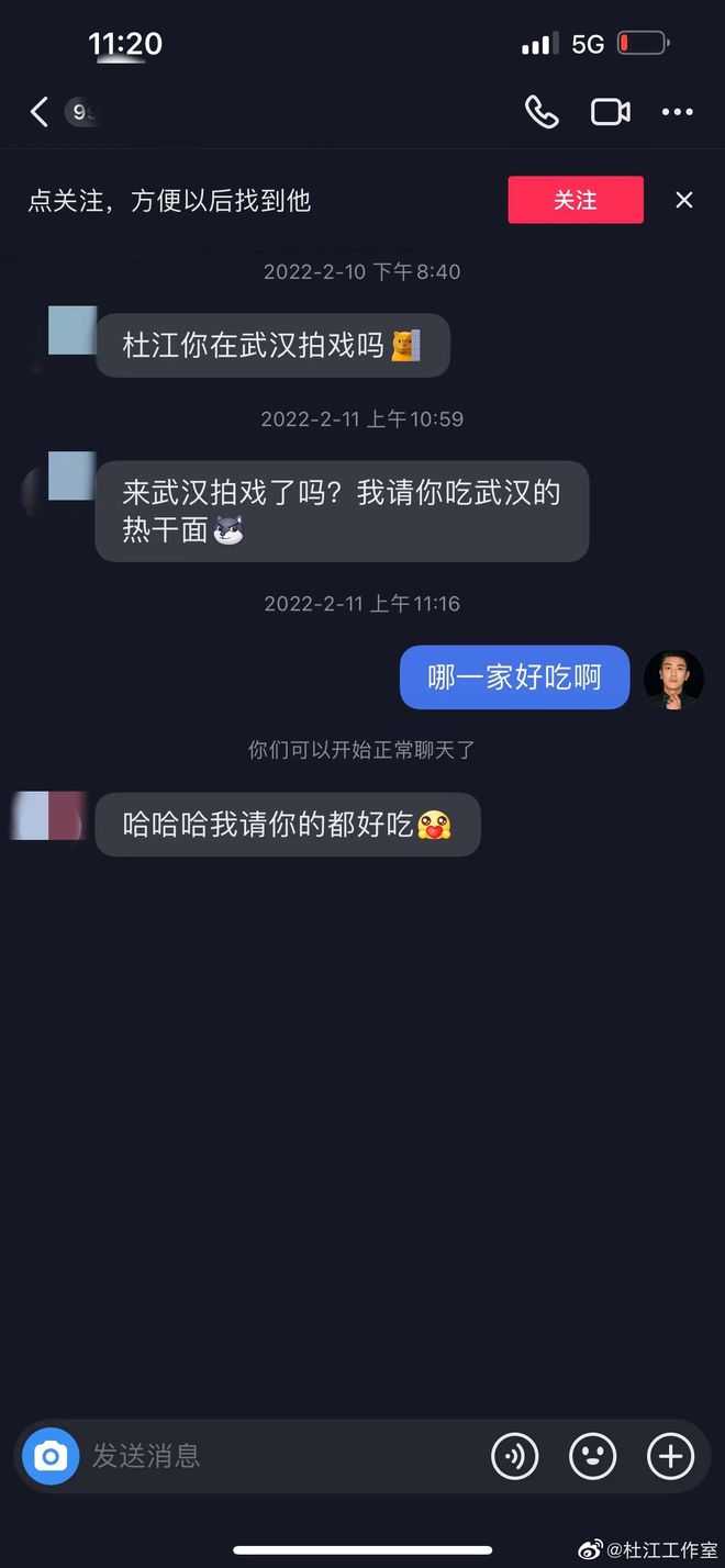 杜江回应私联女网友：为什么总想拆掉我的家庭 