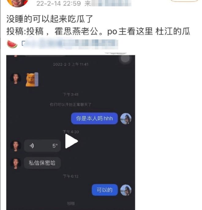 杜江回应私联女网友：为什么总想拆掉我的家庭 