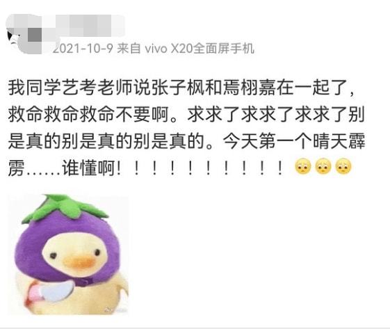 恋情曝光？焉栩嘉与一女子同回家中 对方疑似张子枫 