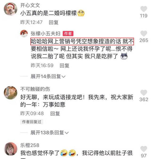 张檬否认老公小五二婚，回应怀孕传闻：只是吃胖了