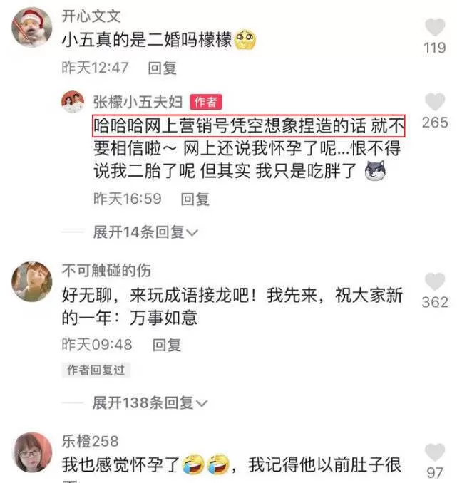 张檬否认老公小五二婚，回应怀孕传闻：只是吃胖了