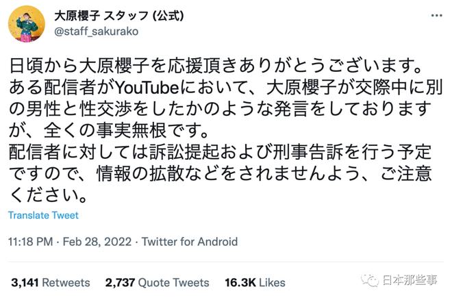 日本博主曝日娱“地震级”黑幕 涉及佐藤健绫野刚众多艺人