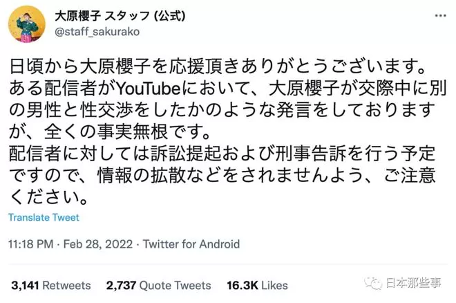 日本博主曝日娱“地震级”黑幕 涉及佐藤健绫野刚众多艺人