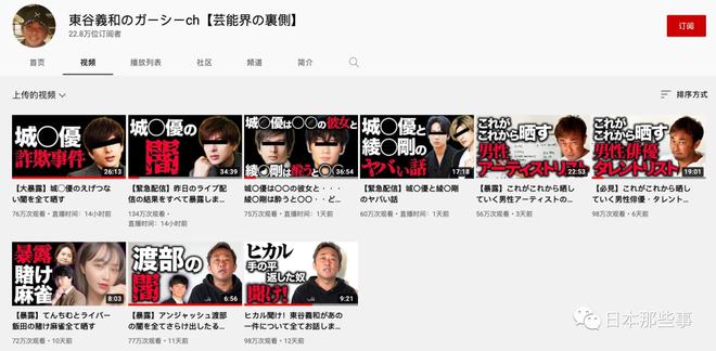 日本博主曝日娱“地震级”黑幕 涉及佐藤健绫野刚众多艺人