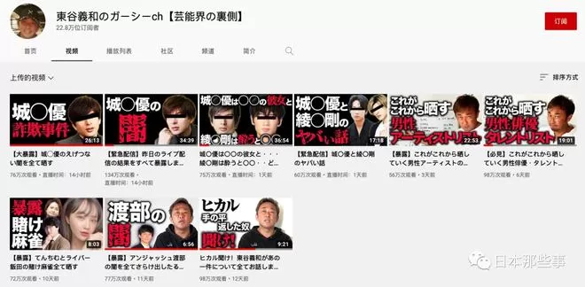 日本博主曝日娱“地震级”黑幕 涉及佐藤健绫野刚众多艺人