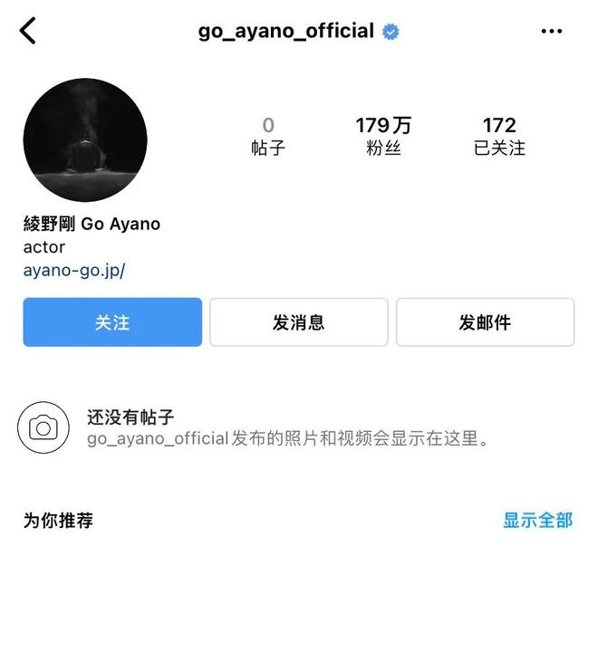 日本博主曝日娱“地震级”黑幕 涉及佐藤健绫野刚众多艺人