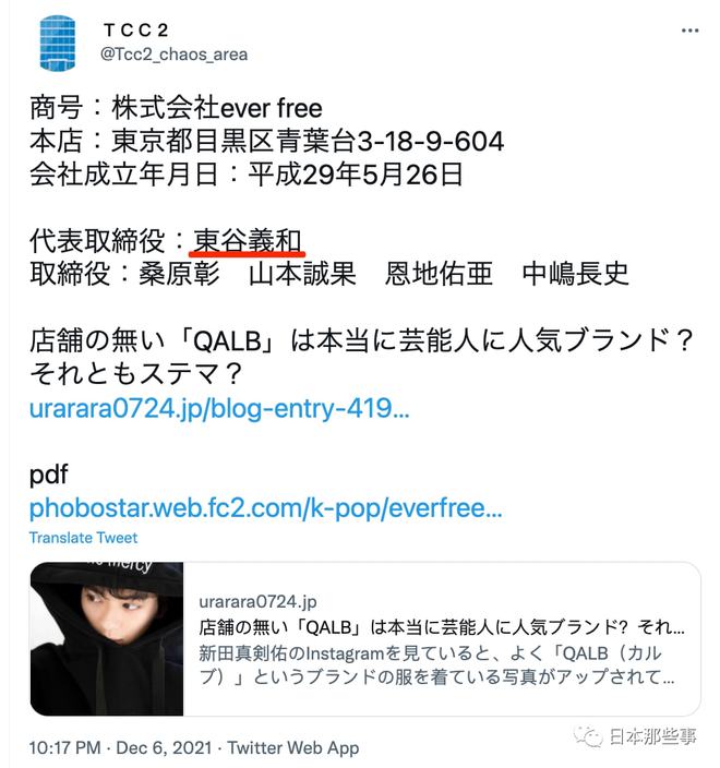 日本博主曝日娱“地震级”黑幕 涉及佐藤健绫野刚众多艺人