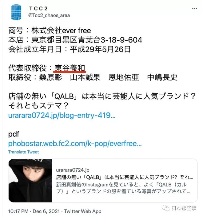 日本博主曝日娱“地震级”黑幕 涉及佐藤健绫野刚众多艺人