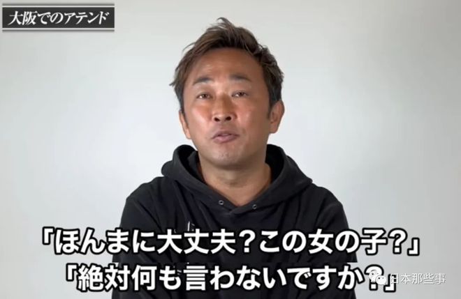 日本博主曝日娱“地震级”黑幕 涉及佐藤健绫野刚众多艺人
