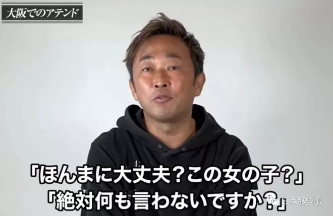 日本博主曝日娱“地震级”黑幕 涉及佐藤健绫野刚众多艺人