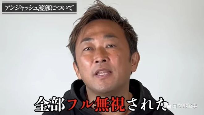 日本博主曝日娱“地震级”黑幕 涉及佐藤健绫野刚众多艺人