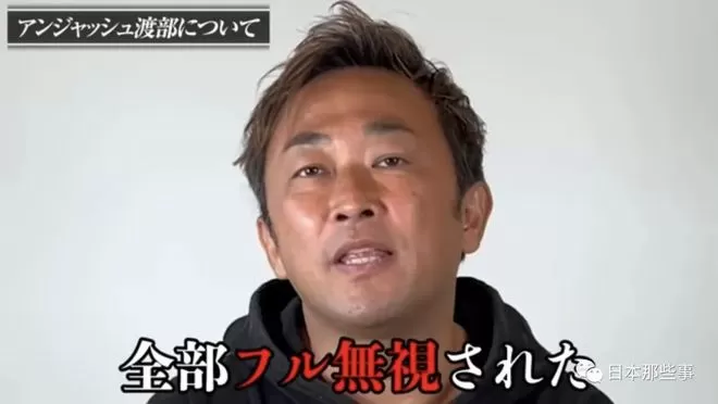 日本博主曝日娱“地震级”黑幕 涉及佐藤健绫野刚众多艺人