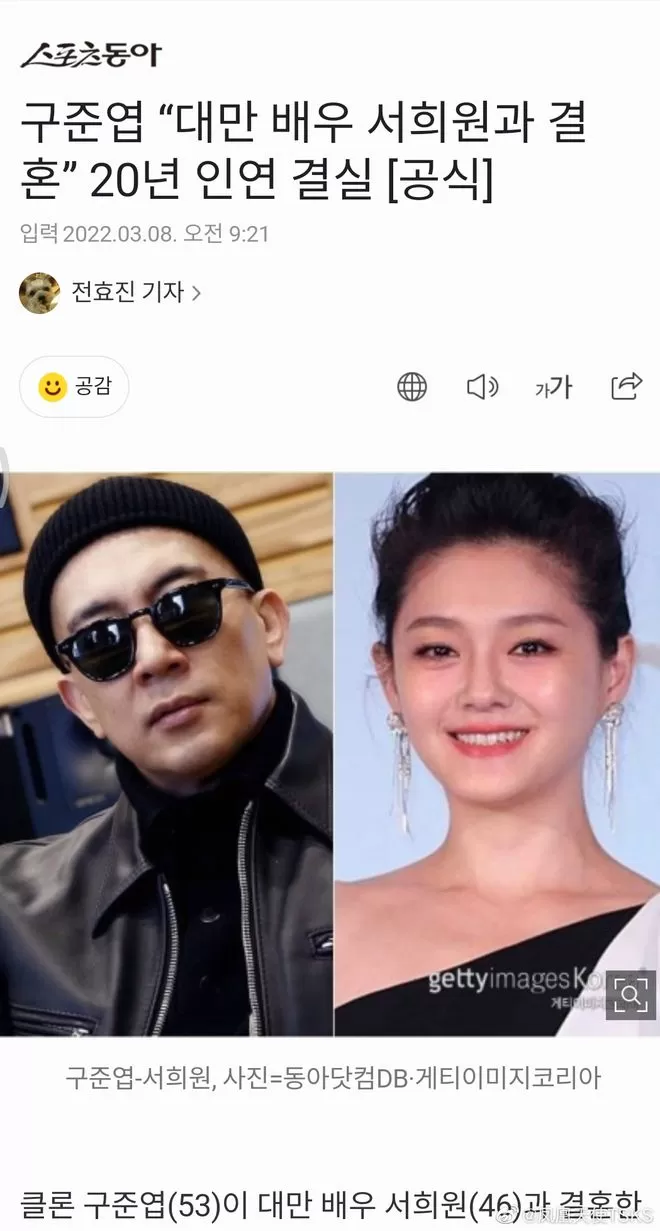 恭喜！大S承认和具俊烨结婚：人生无常 珍惜当下