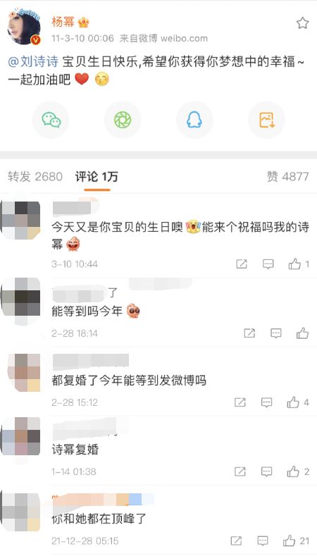  杨幂晒背影照为刘诗诗庆生 网友直呼梦回仙剑