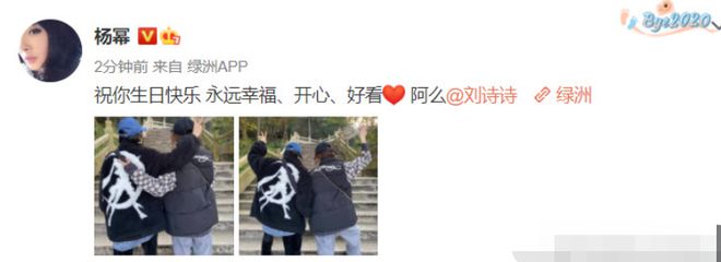 杨幂晒背影照为刘诗诗庆生 网友直呼梦回仙剑