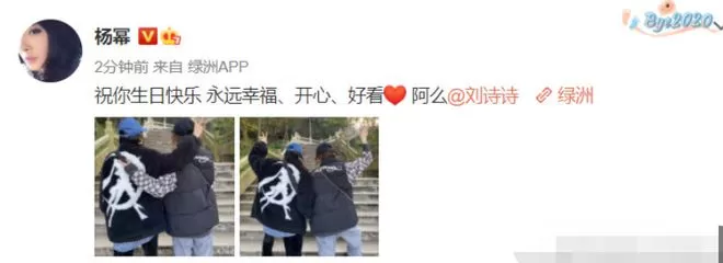 杨幂晒背影照为刘诗诗庆生 网友直呼梦回仙剑