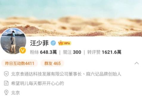 汪小菲悄悄修改社交平台简介：希望玥儿每天都开开心心的
